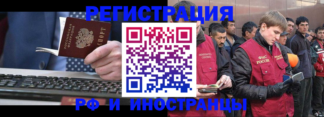 прописка для военкомата в Евпатории