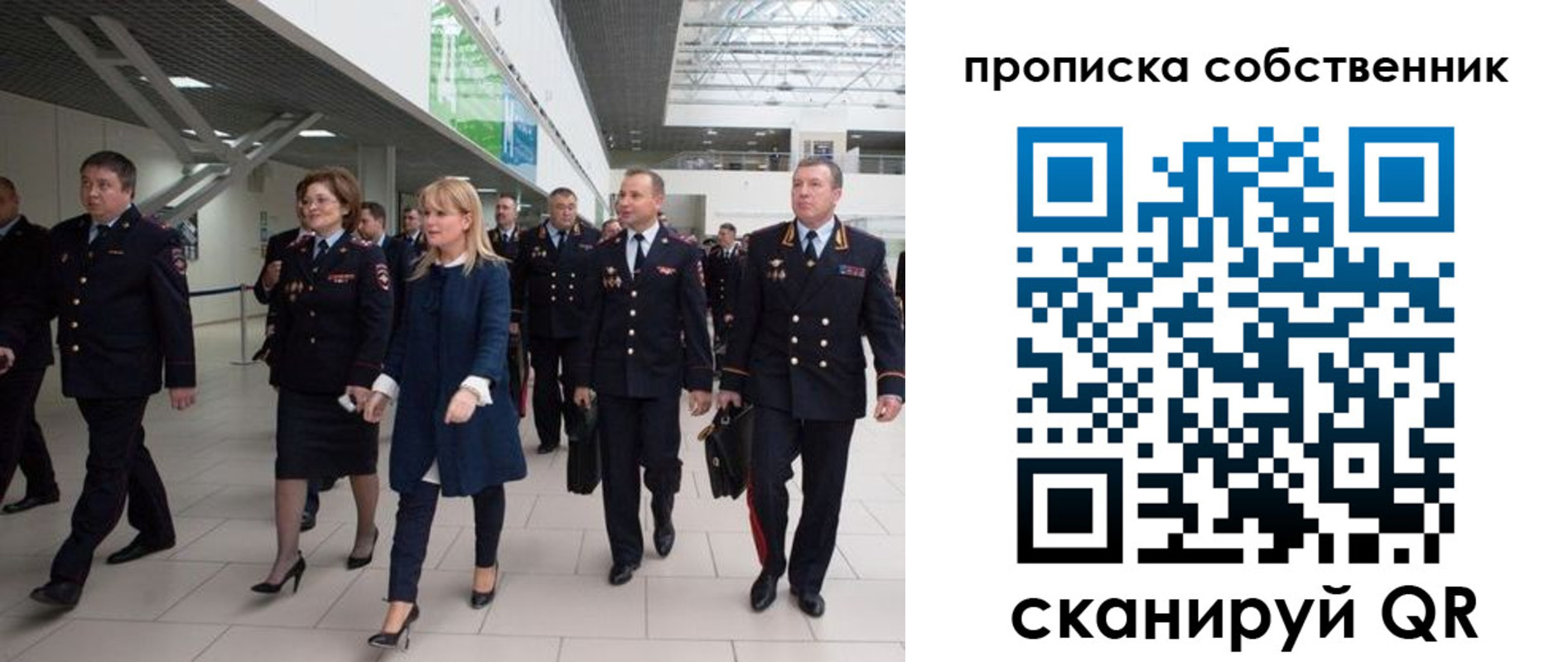временная регистрация в квартире в Евпатории