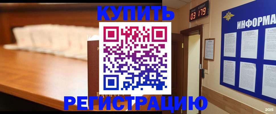 временная регистрация адрес в Евпатории