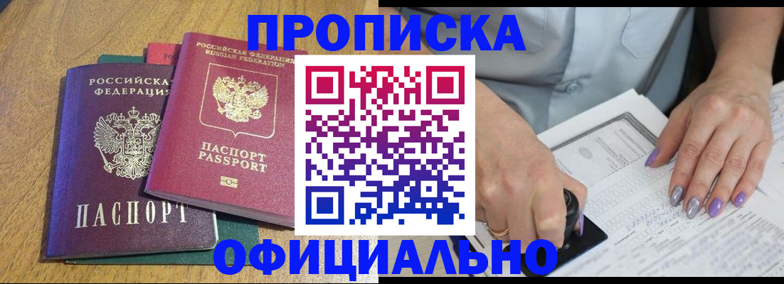временная регистрация гарантия в Евпатории