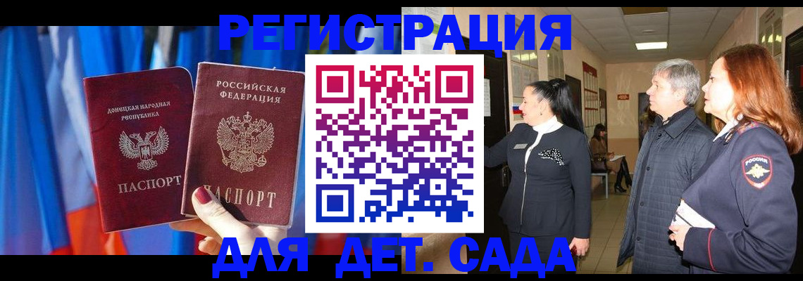 временная регистрация собственник в Евпатории